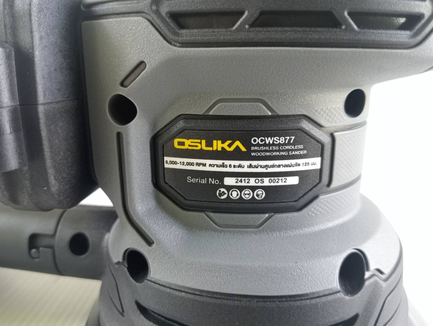 เครื่องขัดกระดาษทรายไร้สาย OCWS877-N (เฉพาะตัวเครื่อง) OSUKA