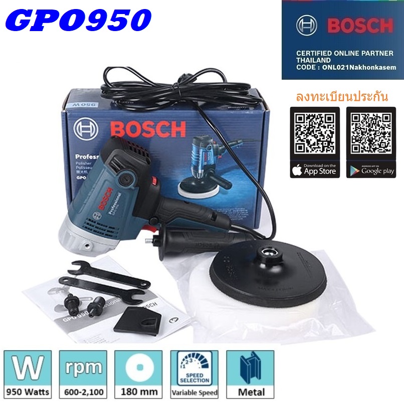 เครื่องขัดสี GPO950 BOSCH