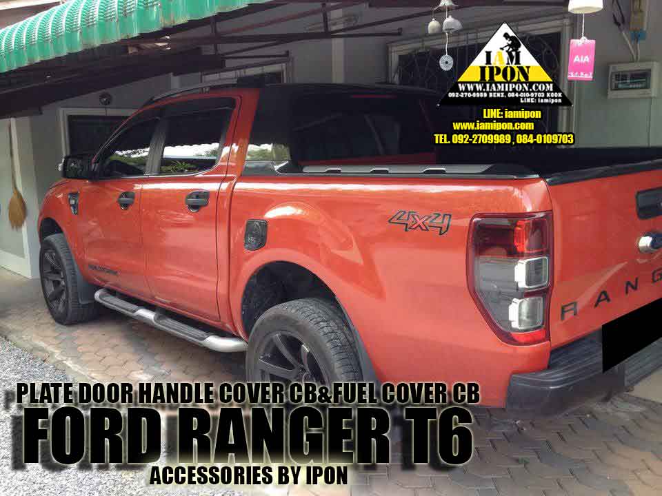 PLATE DOOR HANDLE CARBON FORD RANGER T6-MC V.4 เบ้ารองมือเปิดฟอร์ดเรนเจอร์คาร์บอน T6-MC V.4