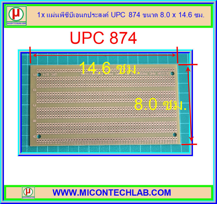 1x แผ่นพีซีบีเอนกประสงค์ UPC 874 ขนาด 8.0 x 14.6 ซม.