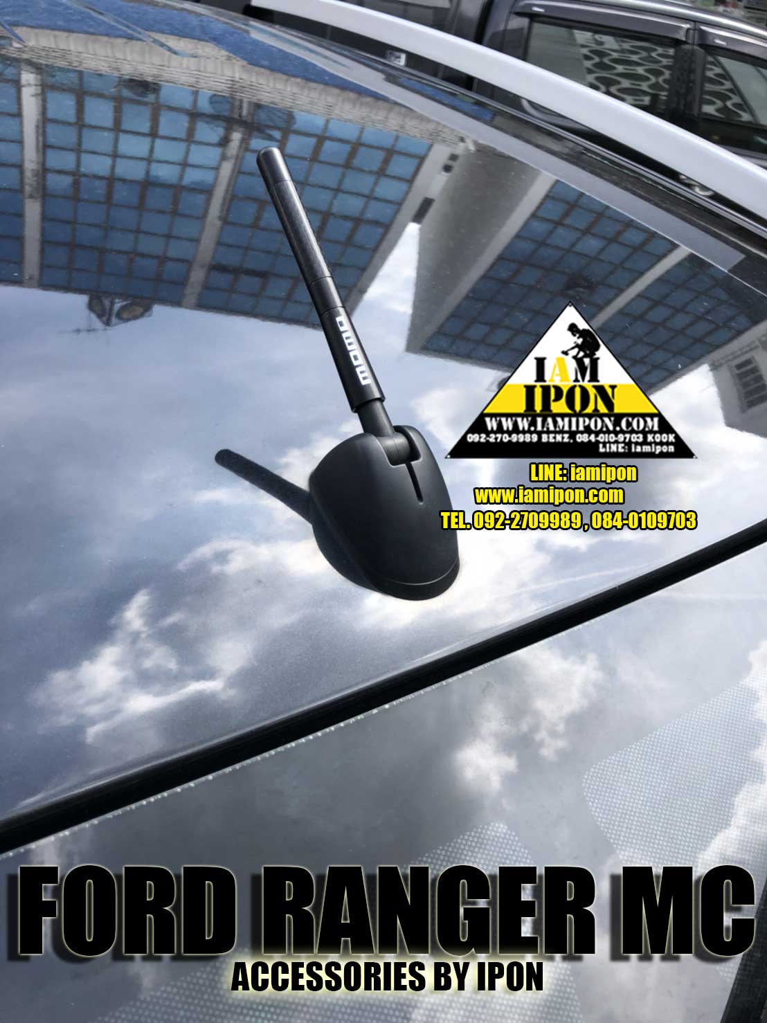 เสาอากาศสั้น MOMO