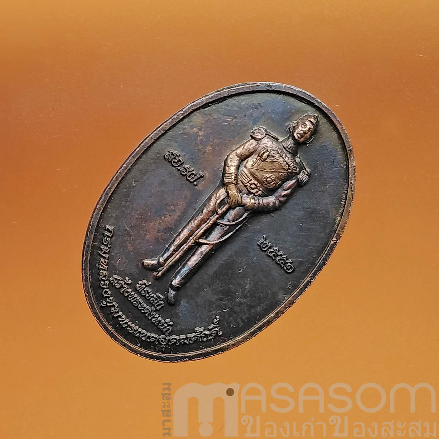 เหรียญกรมหลวงชุมพรเขตอุดมศักดิ์