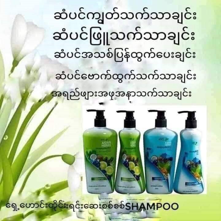 แชมพูสมุนไพรต้มสดเตาถ่าน สูตรใบหมี่ สำหรับ หนังศรีษะแห้ง