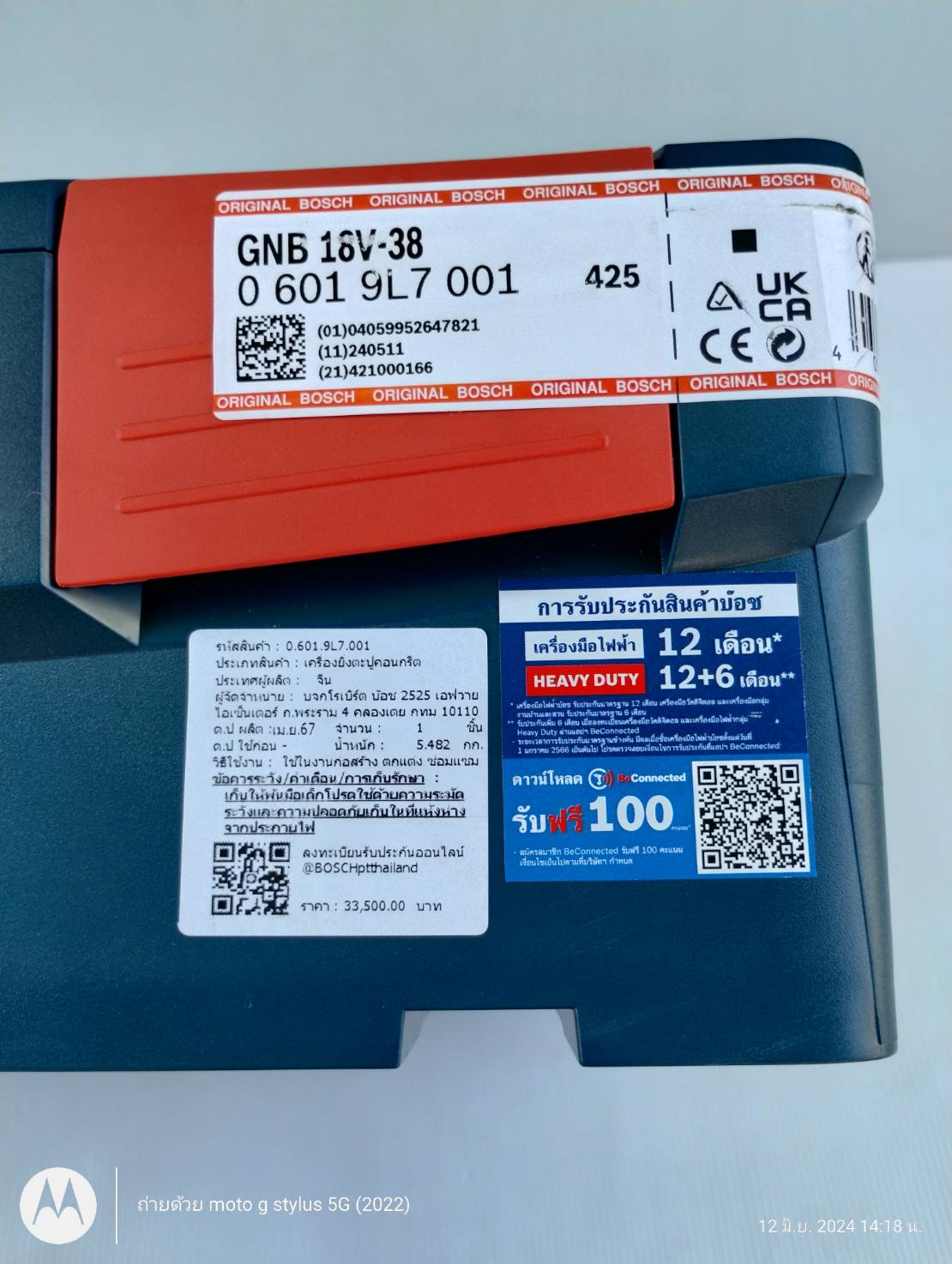 ปืนยิงตะปูไร้สาย18V GNB18V-38 BOSCH SOLO