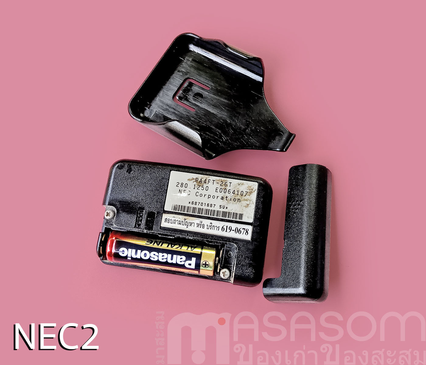 เพจเจอร์ Phone link