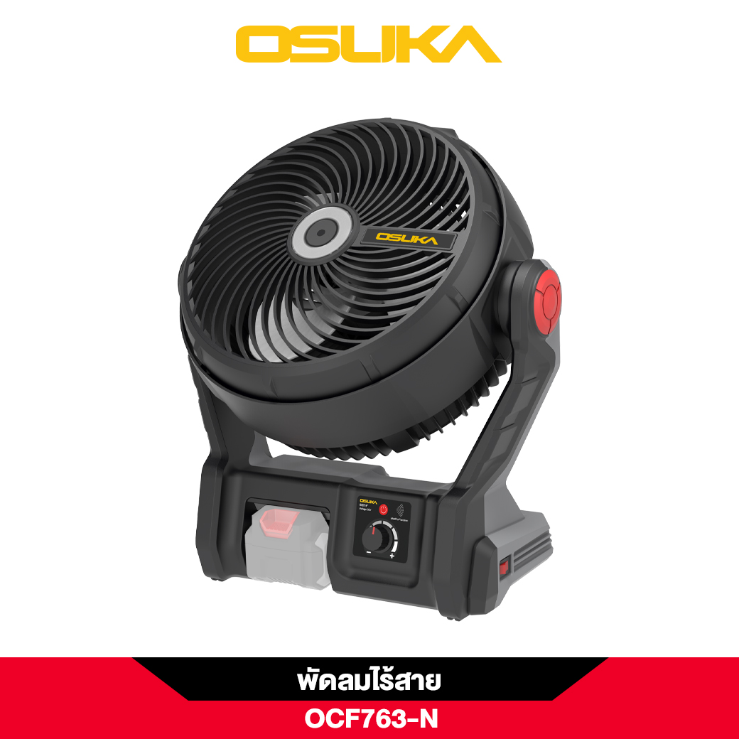 พัดลมไร้สาย 9" OCF763-N (ตัวเปล่า) OSUKA พ่นละอองน้ำ