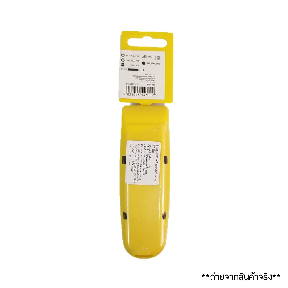 ชุดดอกไขควง 17 ชิ้น รุ่น STA62635 STANLEY