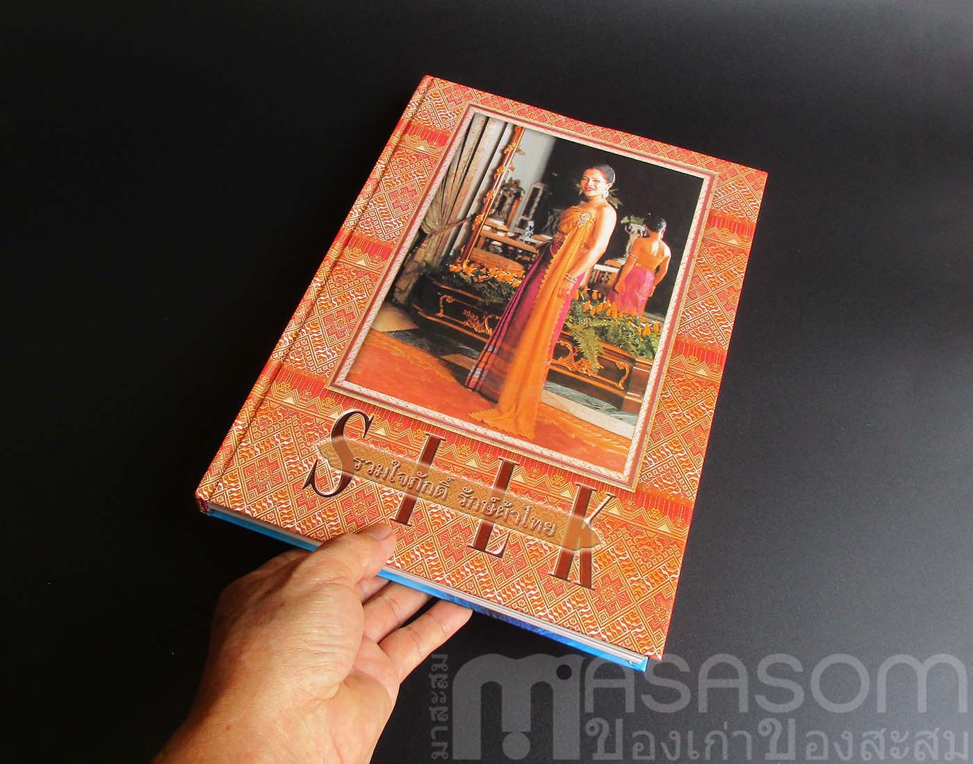 Silk แฟชั่นฉบับผ้าไทย