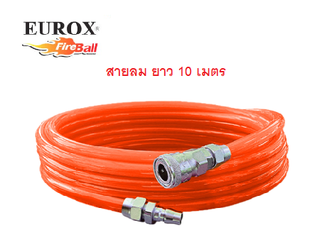 EUROX สายลมพร้อมใช้ ขนาด 5X8 ยาว 10 เมตร (สีส้ม)