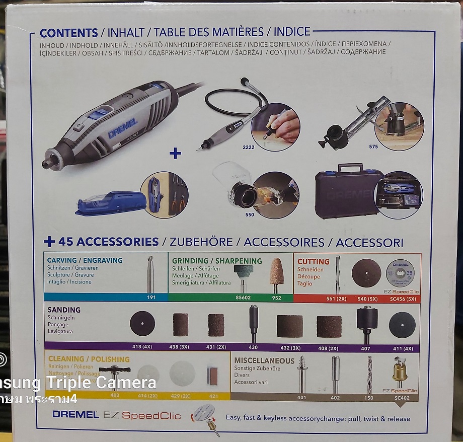 เครื่องเจียรมือ รุ่น 4250-3/45 พร้อมอุปกรณ์เสริม 45ชิ้น DREMEL F0134250JF