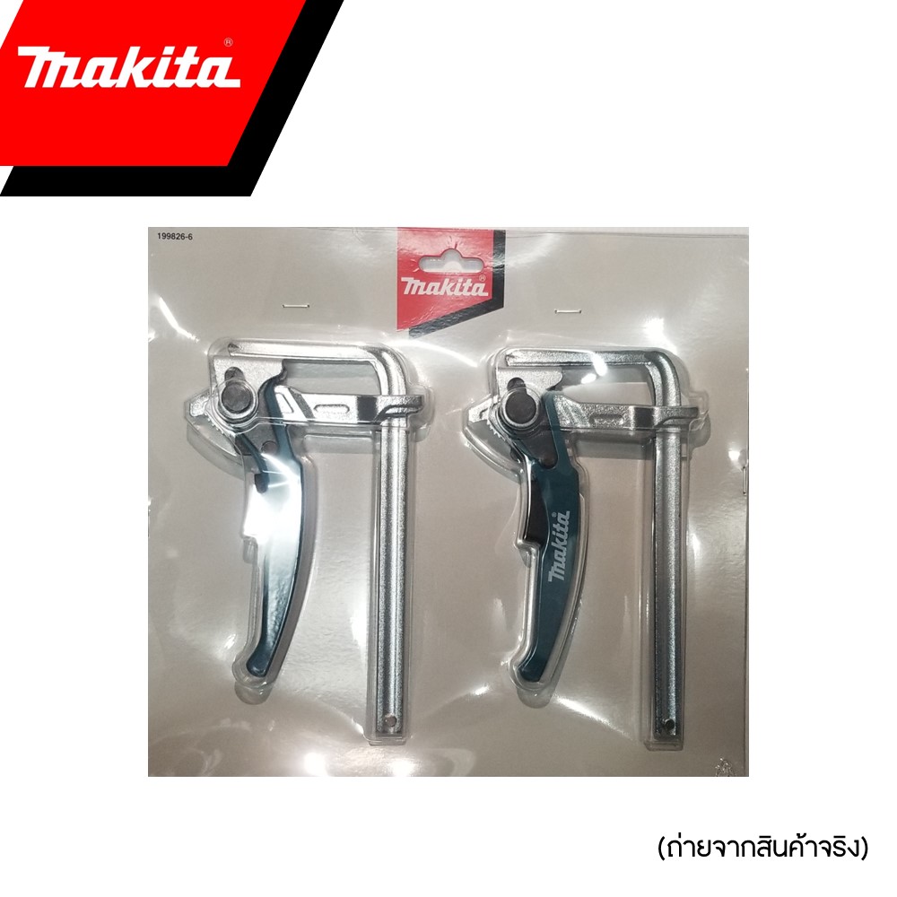 แคล้มล็อคราง แบบเร็ว SP6000 MAKITA