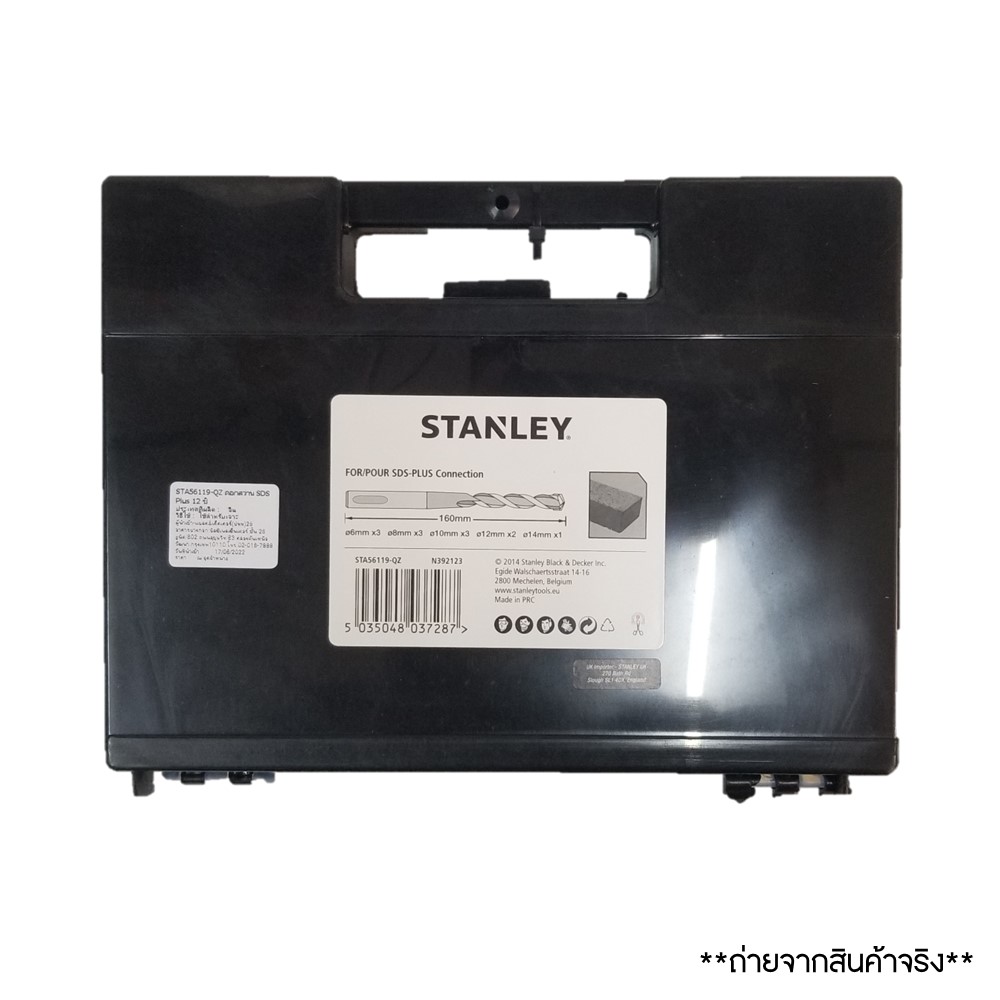 ชุดดอกโรตารี่ 12 ชิ้น รุ่น STA56119-QZ STANLEY