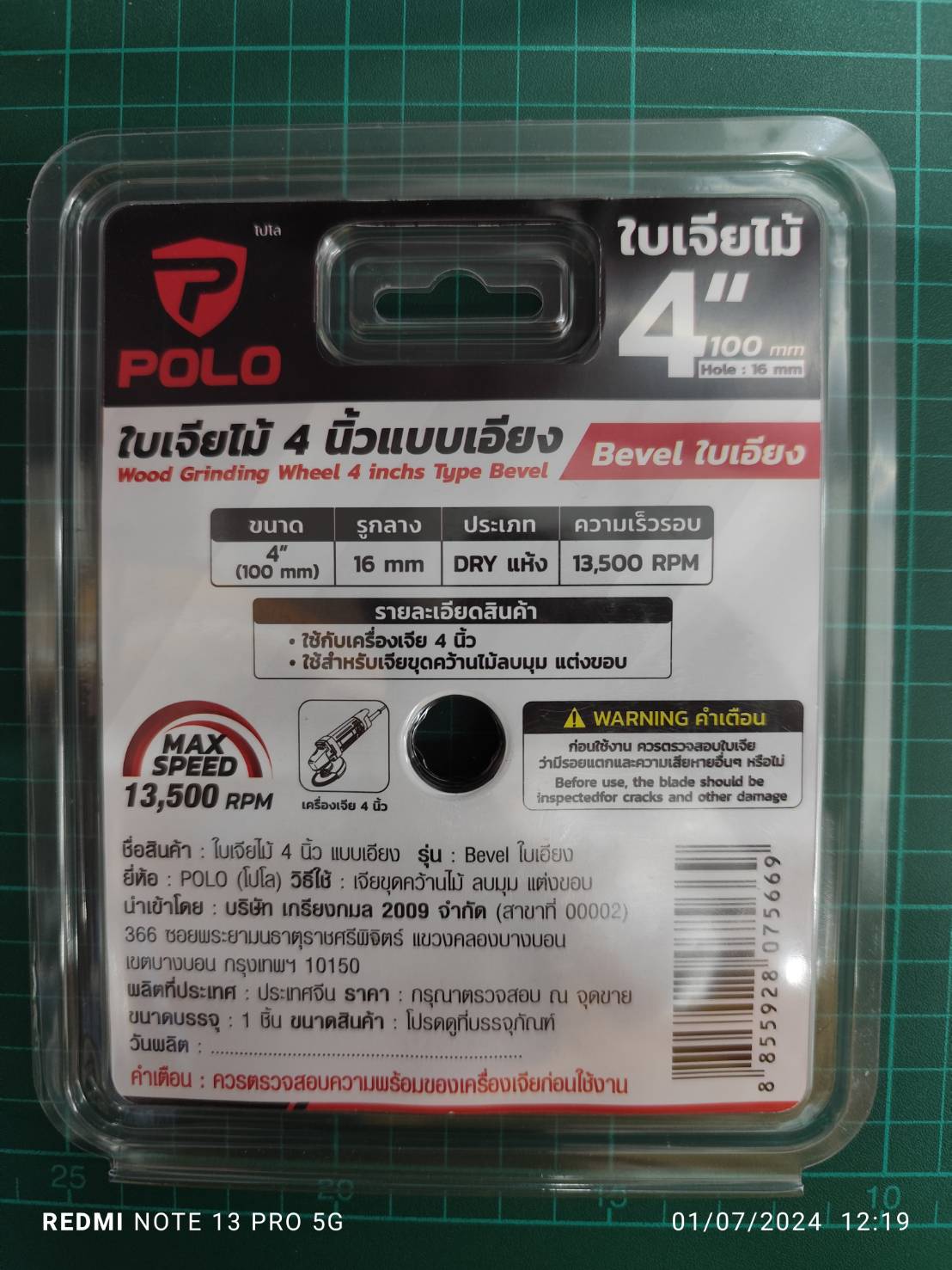 POLO ใบเจียรไม้ ขนาด 4 นิ้ว แบบเอียง รูกลาง 16 มม. สำหรับขัดแห้ง ใช้สำหรับงาน เจียรขุดคว้านไม้ ลบมุม แต่งขอบ (โปโล)