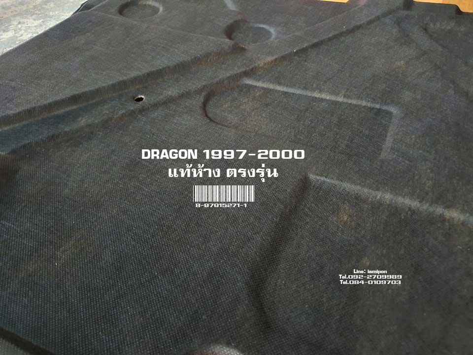 INSULATION BONNET DRAGON 1997-2000 MASTER แผ่นกันความร้อนฝากระโปรง DRAGON 1997-2000 แท้ห้าง ตรงรุ่น