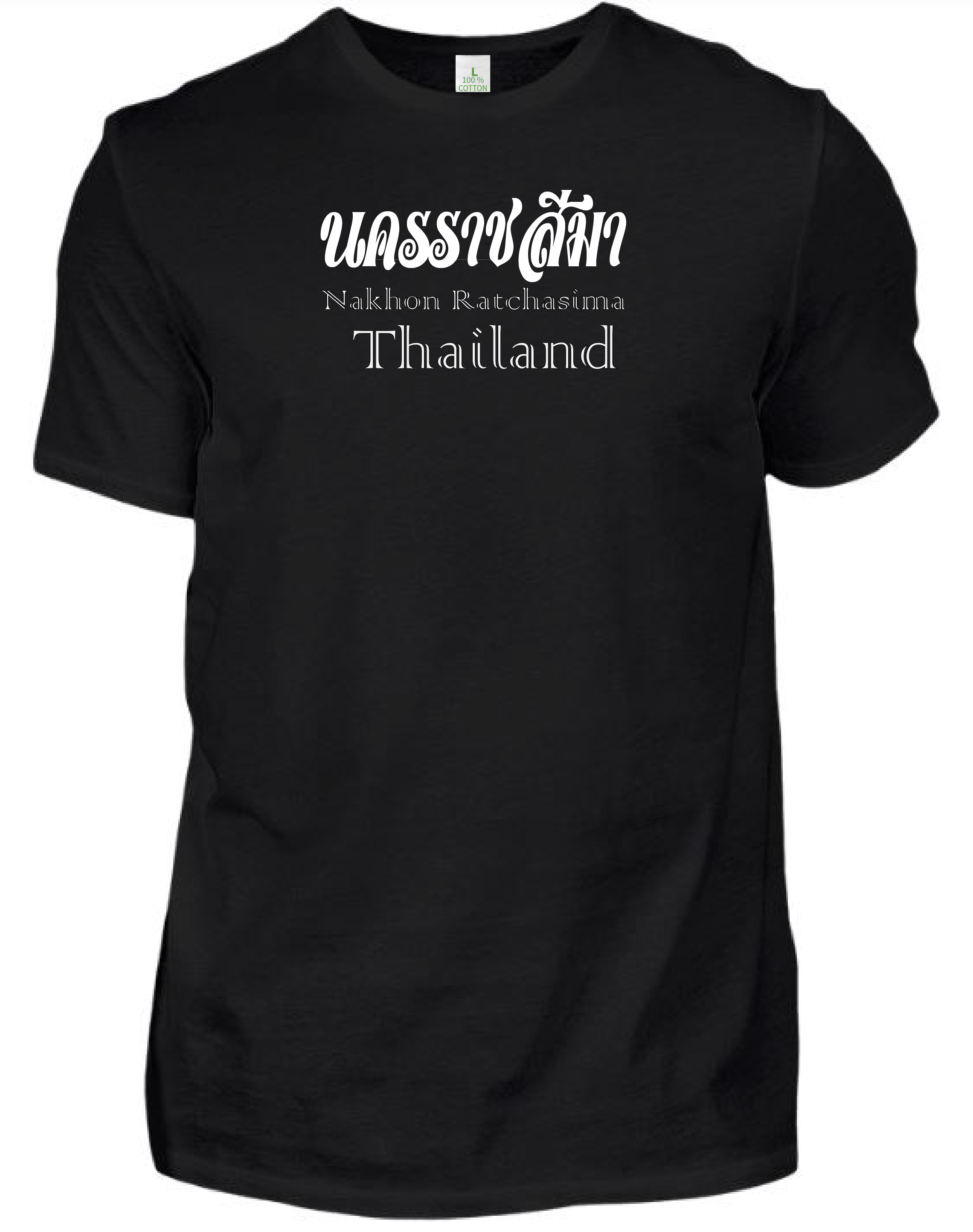 เสื้อยืด สีดำ สกรีนลาย นครราชสีมา Size : L, XL