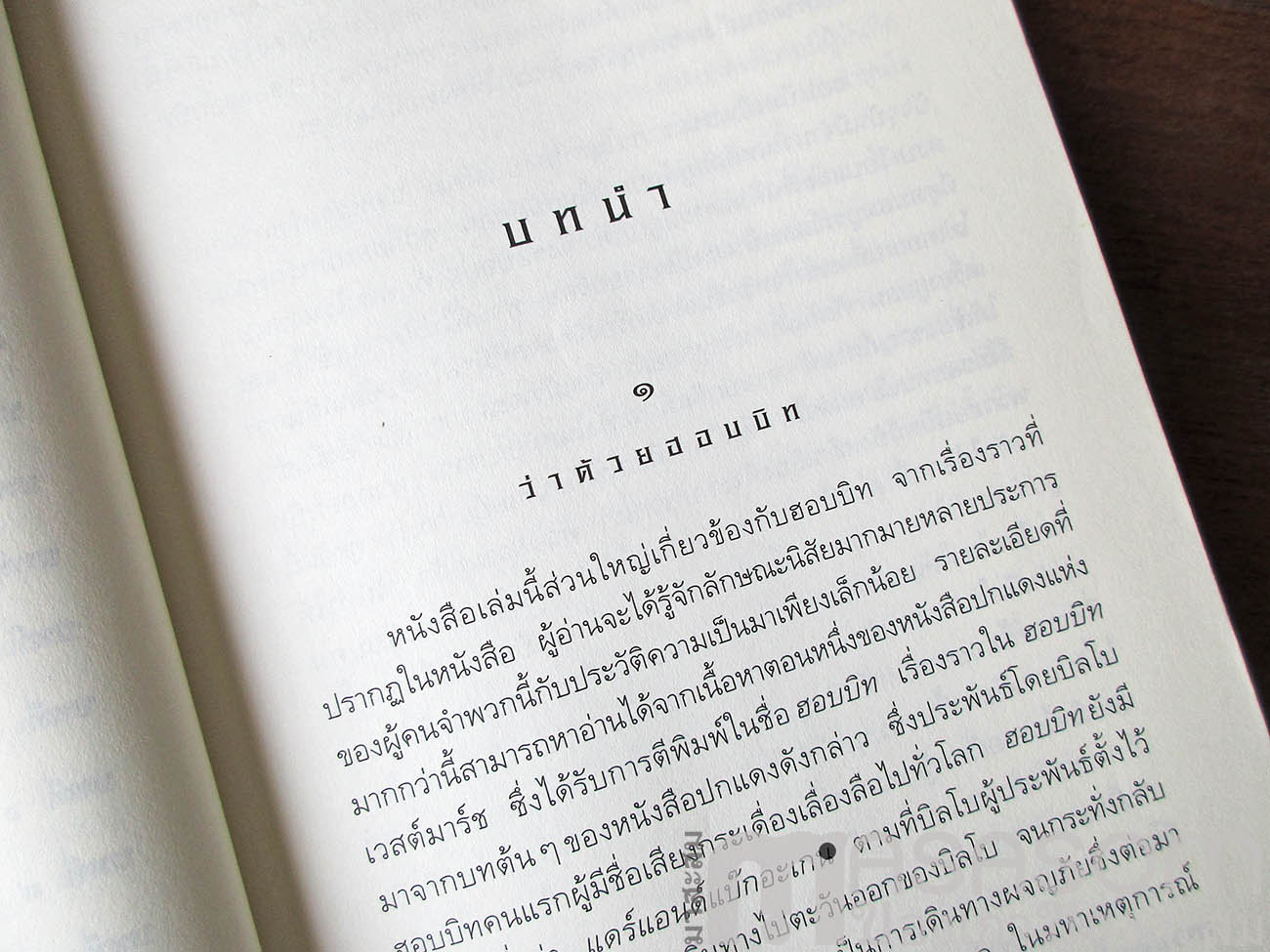 หนังสือนิยาย The Lord of the rings
