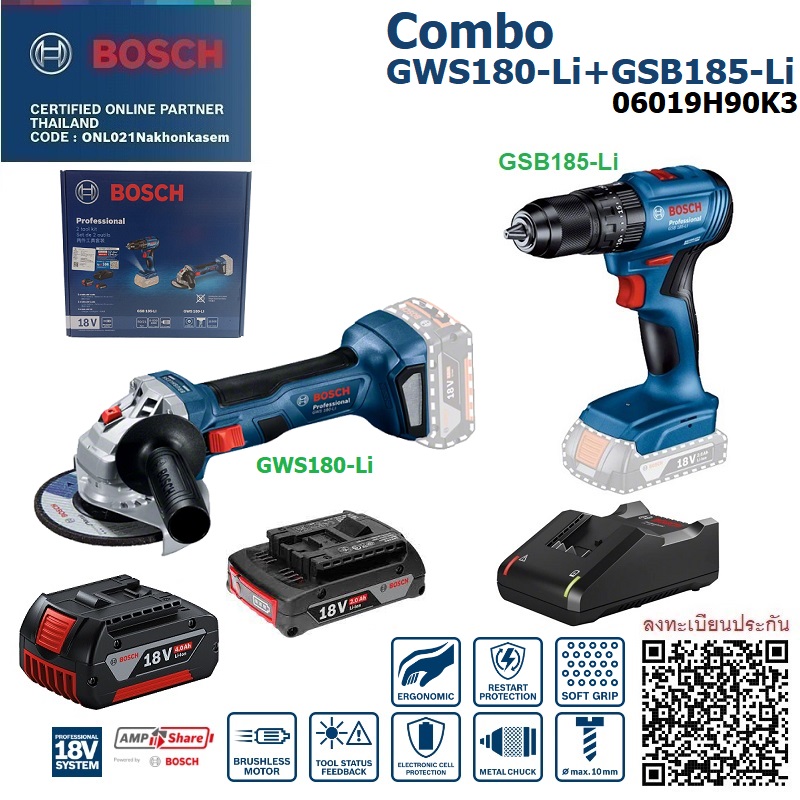 คอมโบ้ GWS180-Li+GSB185-Li BOSCH