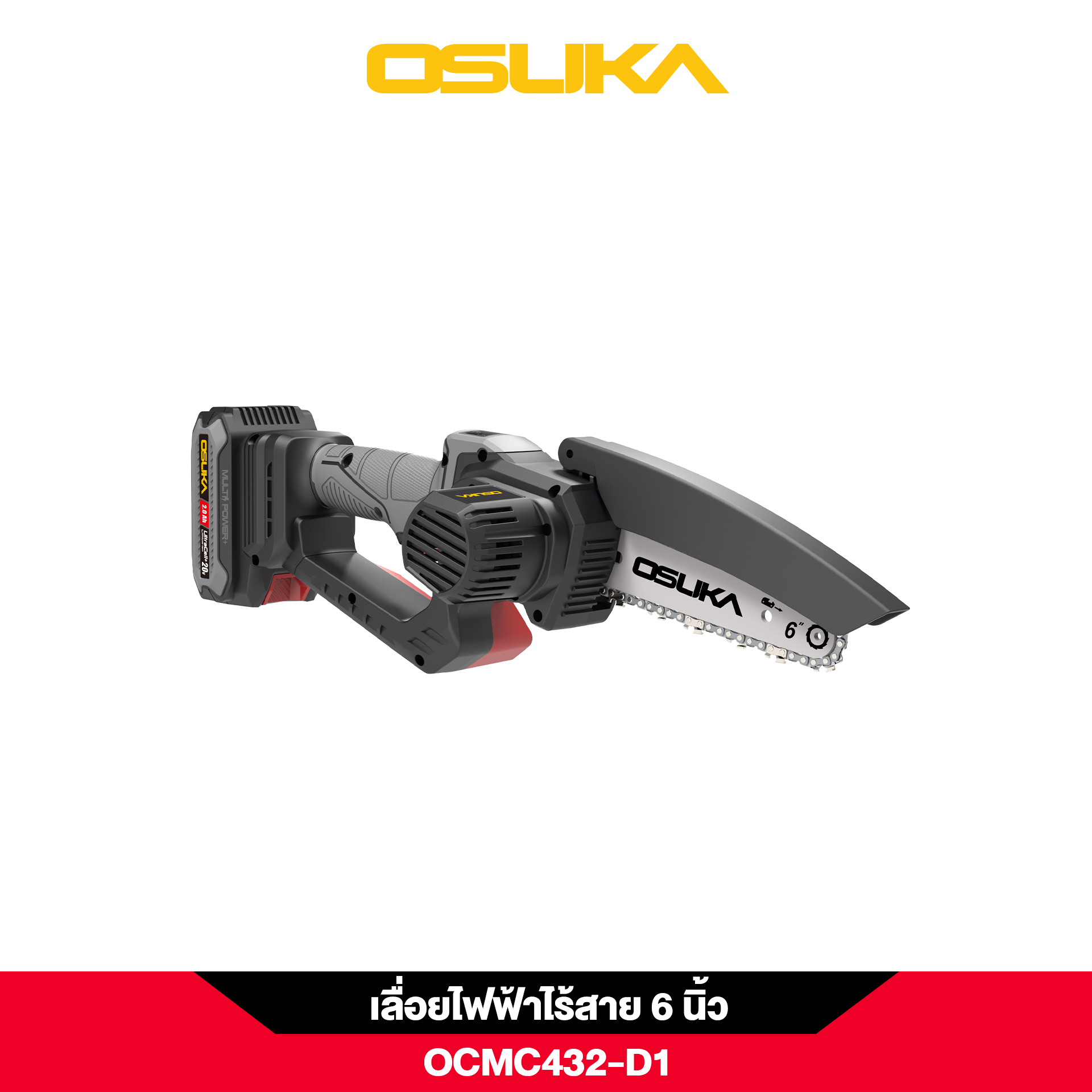 เลื่อยไฟฟ้าไร้สาย 6” 20v OCMC432-D1 OSUKA