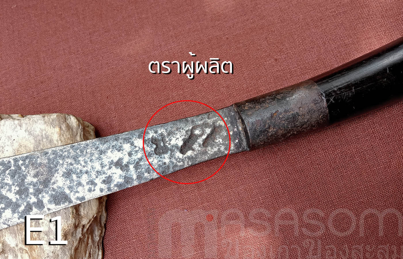 มีดโบราณ