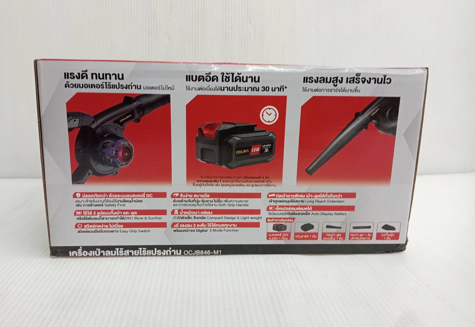 เครื่องเป่าลมไร้สาย 20v OCJB846-M1 OSUKA