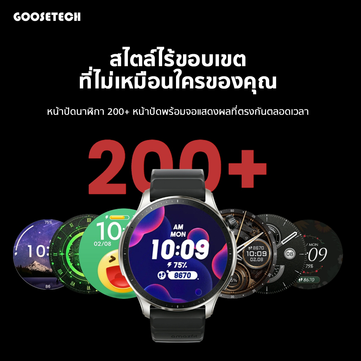 Amazfit GTR 4