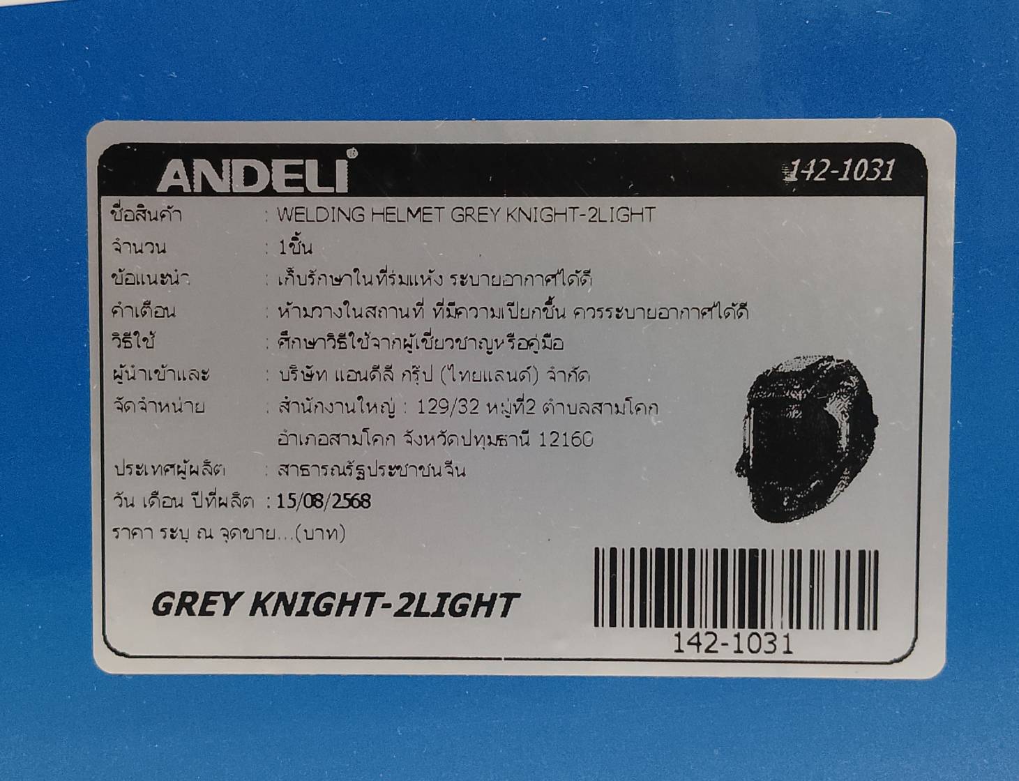 ANDELI หน้ากากเชื่อมอัตโนมัติ ให้สีจริง ปรับเฉดได้ พร้อมไฟ LED ทันสมัยแบตเตอรี่ชาร์จไฟได้ MONER-950L 142-1031