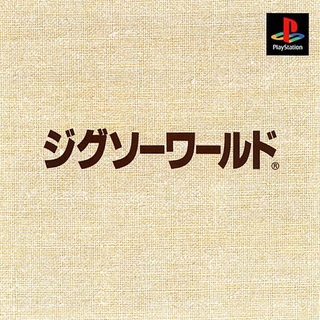 JIGSAW WORLD (Honkakuha De Series Edition) [JP : 1 Disc]