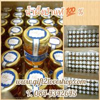 น้ำผึ้งป่าแท้ 100 % ขนาด 45 ml. ขวดซุปไก่
