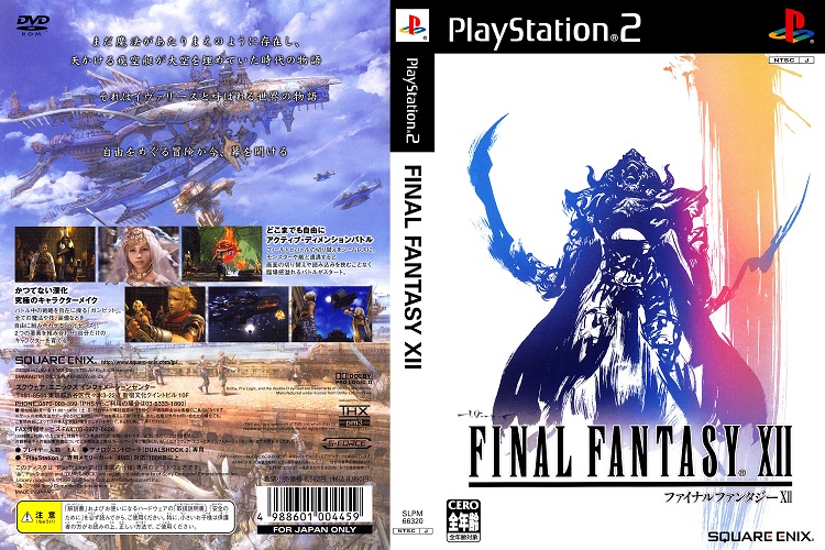 บทสรุปเกม FINAL FANTASY 12 (JP, US) / FINAL FANTASY 12 INTERNATIONAL (JP) [PS2]
