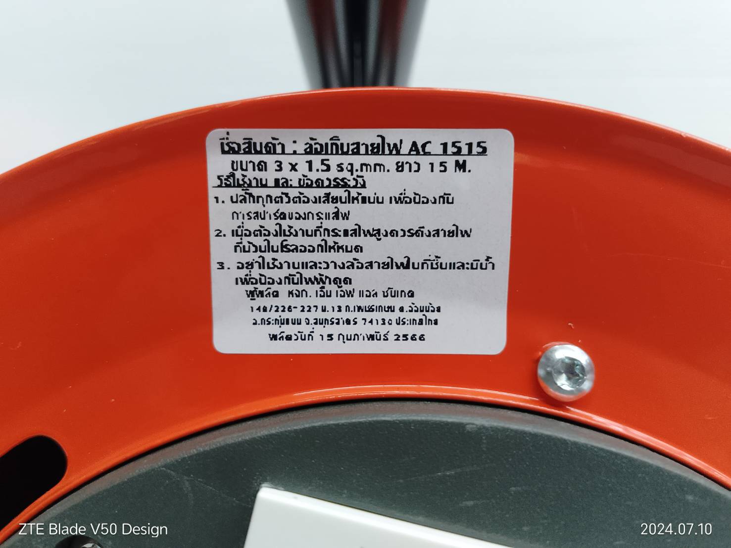 ล้อเก็บสายไฟ SUNTECH 16 A ขนาด 1.5 mm. x ยาว 15 เมตร มีเบรคเกอร์ AC1515