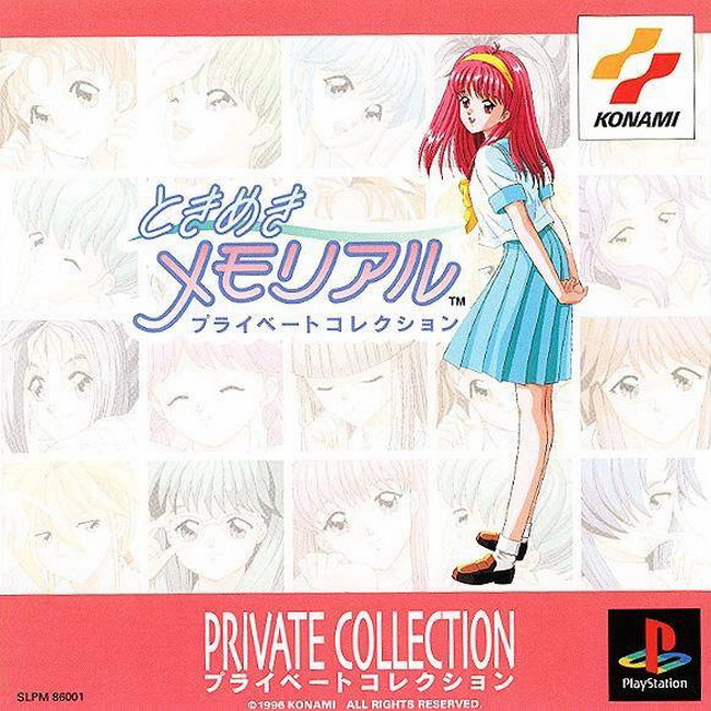 TOKIMEKI MEMORIAL 1 PRIVATE COLLECTION [JP : 1 Disc]