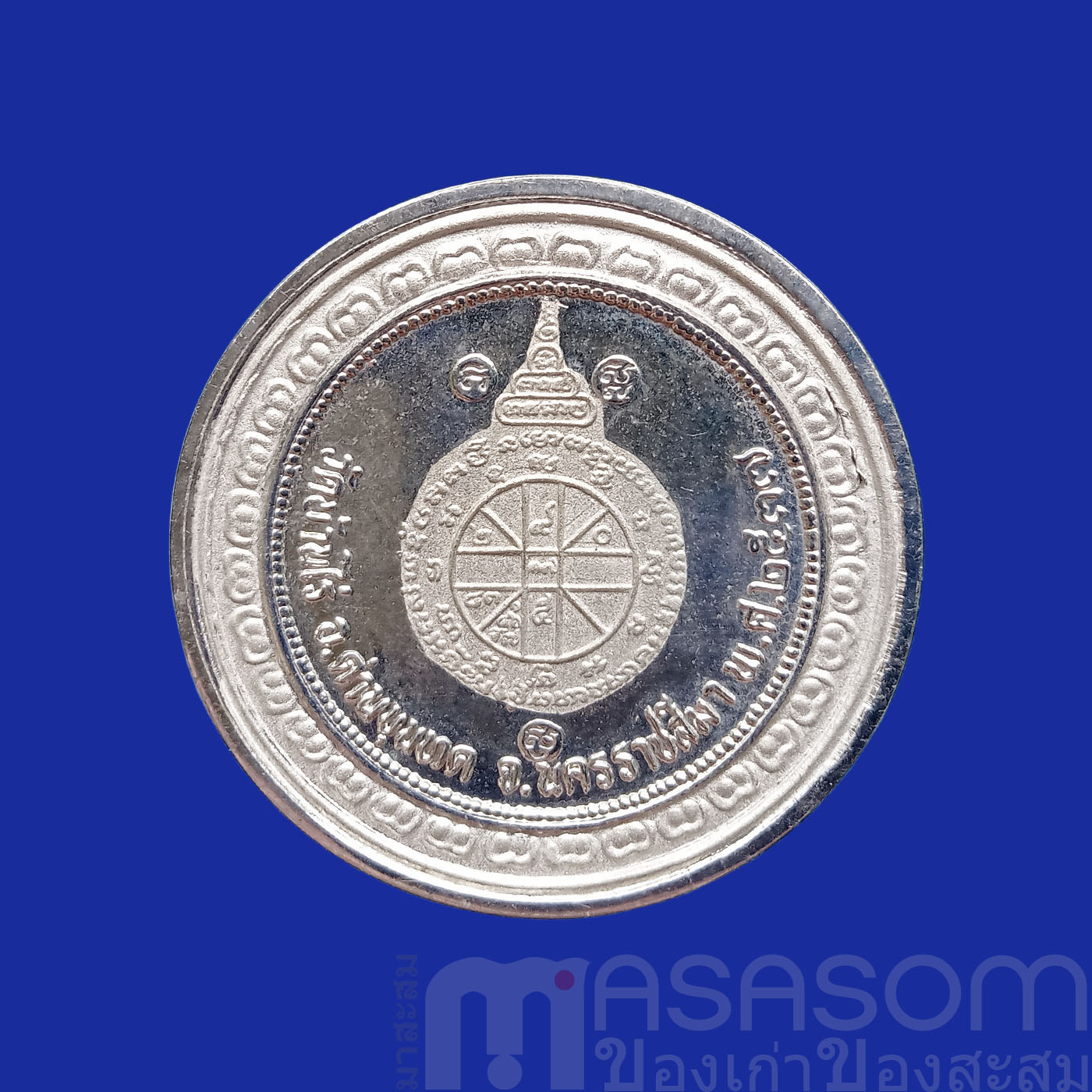 เหรียญหลวงพ่อคูณวัดบ้านไร่