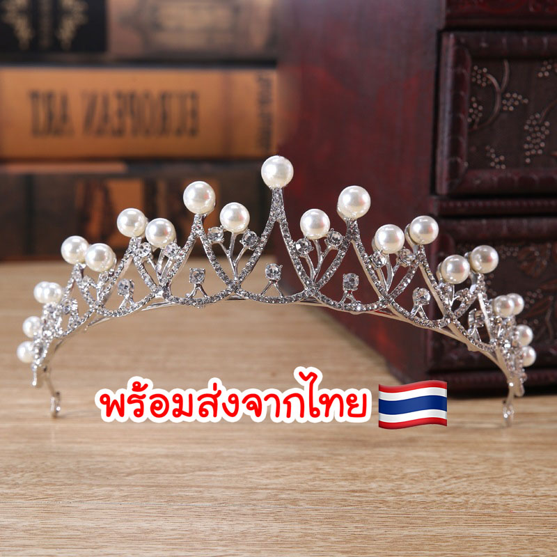 (พร้อมส่ง) เทียร่า 133-สีเงิน มงกุฎเจ้าสาว มงกุฎเจ้าหญิง งานสวย ปราณีต QCเพชรทุกเม็ด สินค้าพร้อมส่งจากไทย