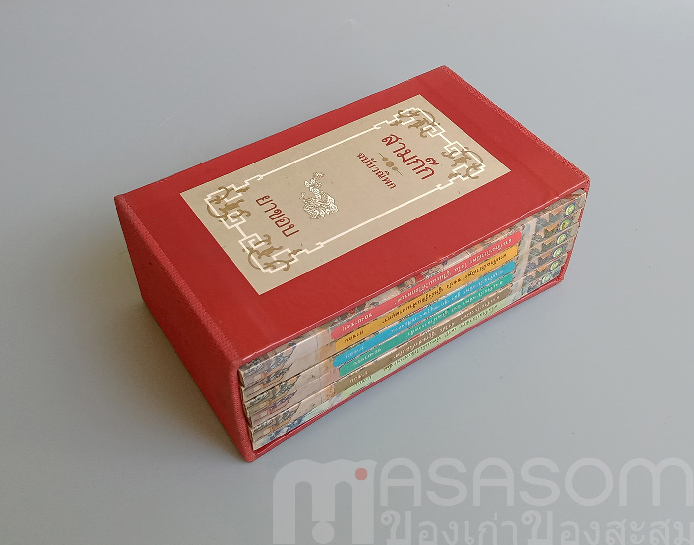 หนังสือสามก๊กฉบับวณิพก