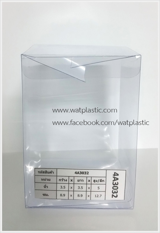 กล่องใส่ซอง 3.5 x 3.5 x 5 นิ้ว หรือ 8.9 x 8.9 x 12.7 cm