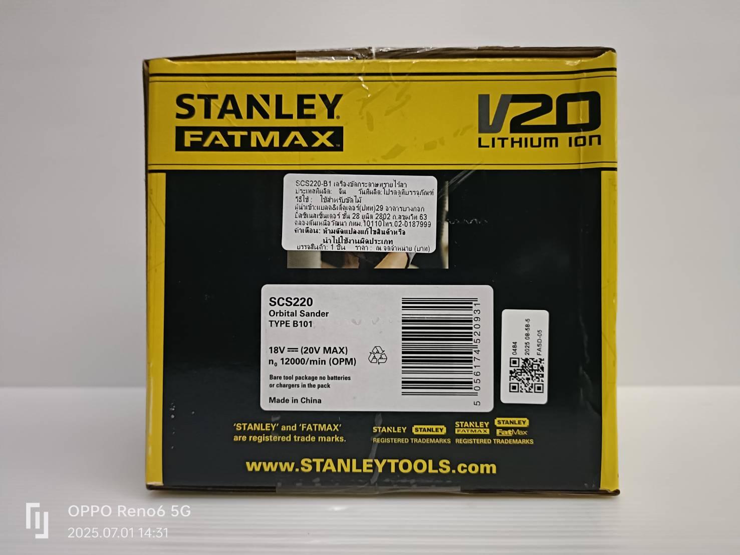 STANLEY รุ่น SCS220-B1 เครื่องขัดกระดาษทรายกลม 125มม ไร้สาย 20V เฉพาะตัวเครื่อง