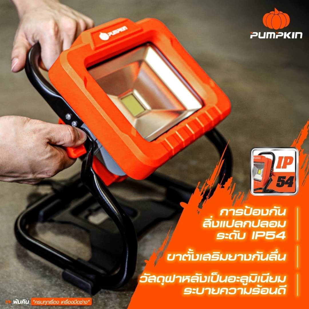 ไฟสปอร์ตไลท์20V INF-18LS PUMPKIN