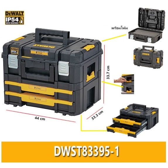 กล่องใส่เครื่องมือ+ถาด+โฟม DWST83395-1 DEWALT T-STAK