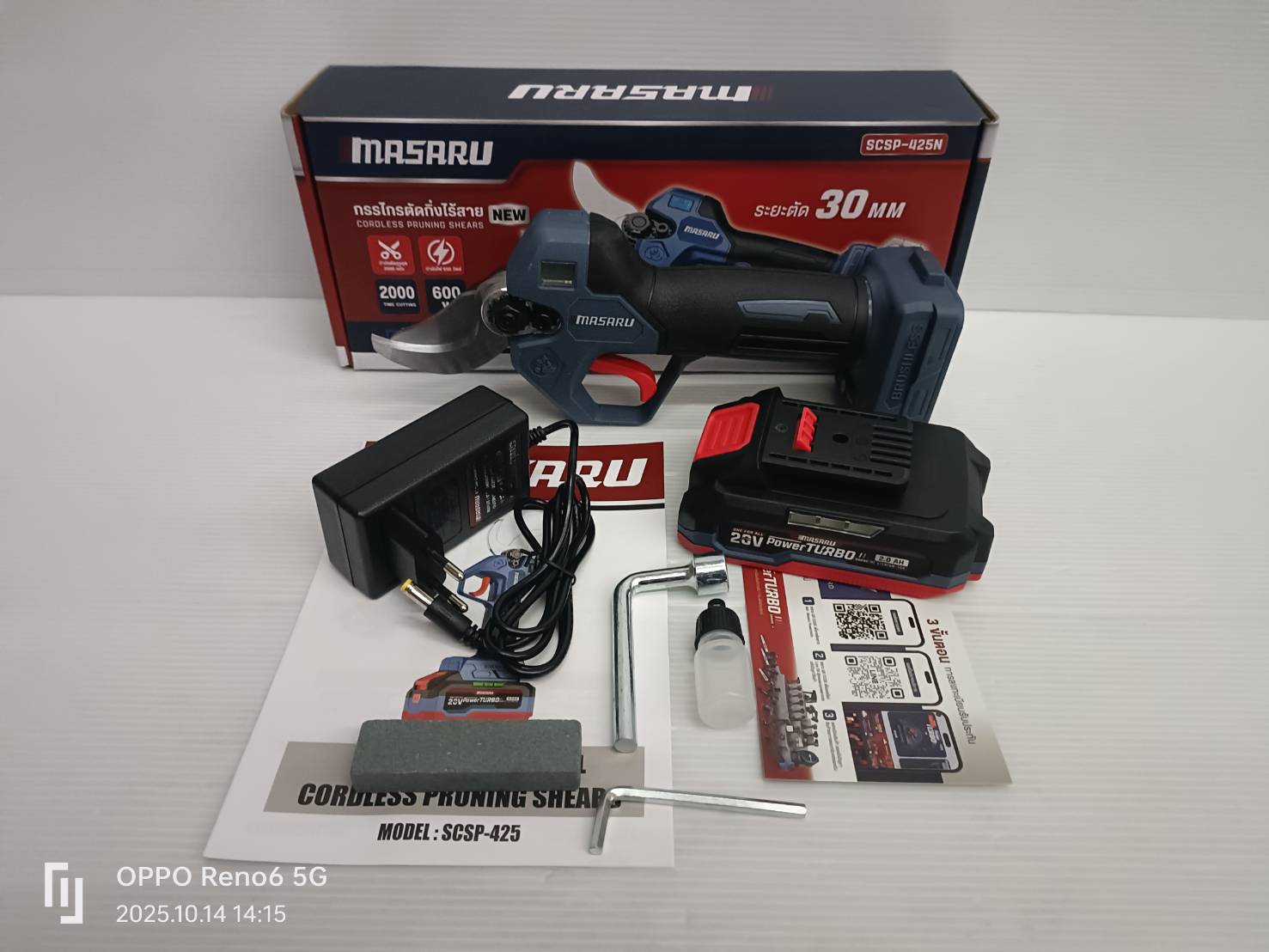 MASARU รุ่น SCSP-425-B1 กรรไกรตัดกิ่ง ไร้สาย 20V ตกแต่งไม้ประดับ