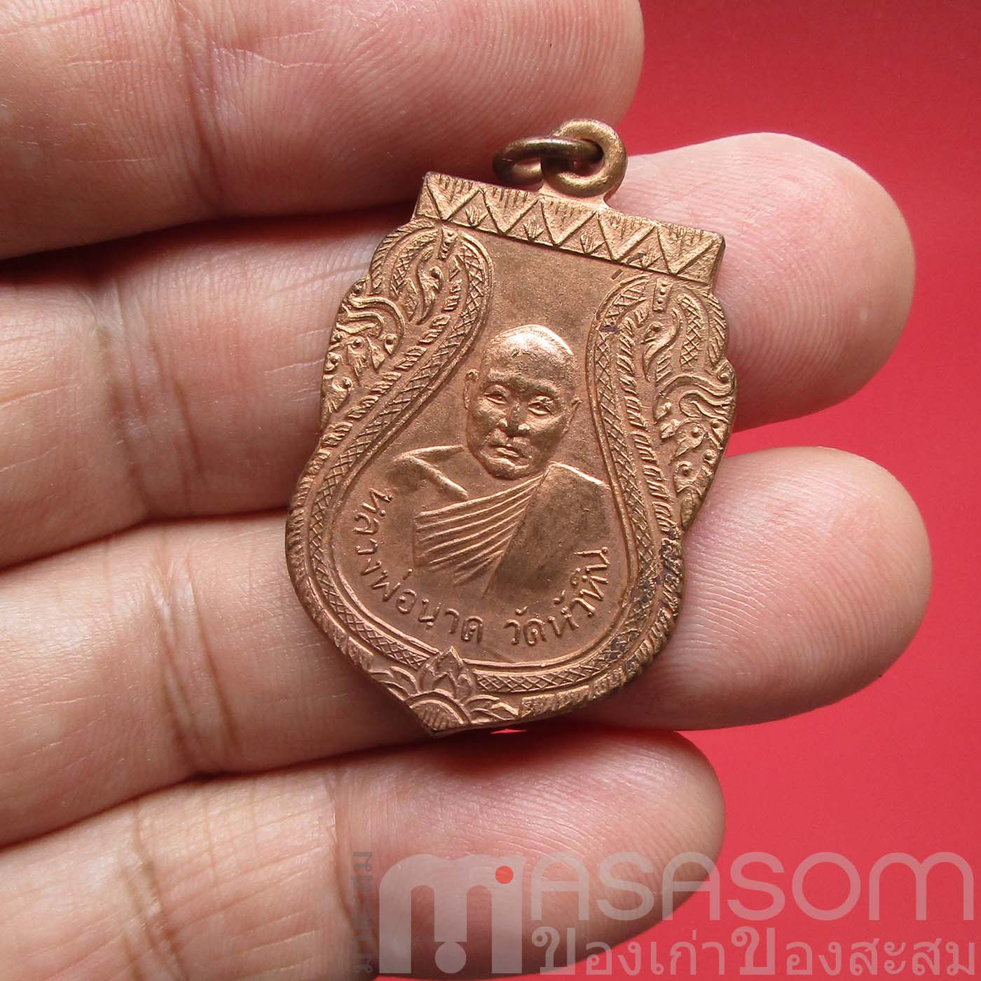 เหรียญหลวงพ่อนาค วัดหัวหิน