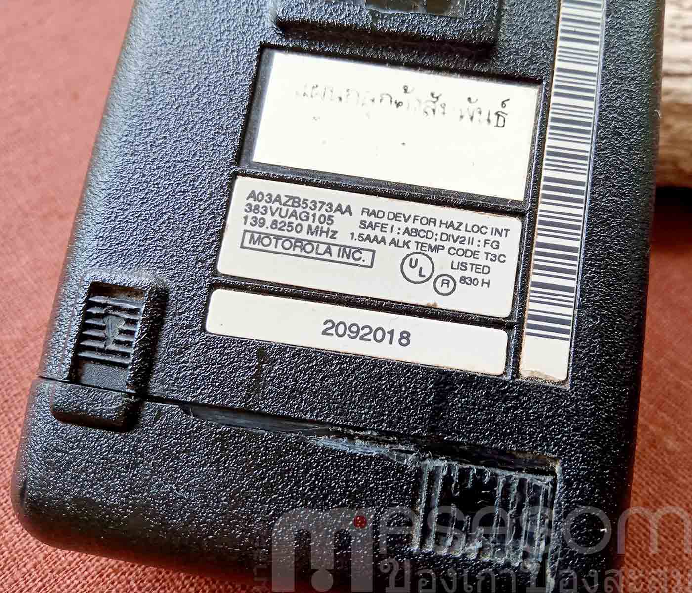 เพจเจอร์ Easy Call