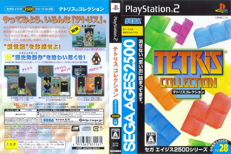 TETRIS COLLECTION [JP : CD 1 Disc]