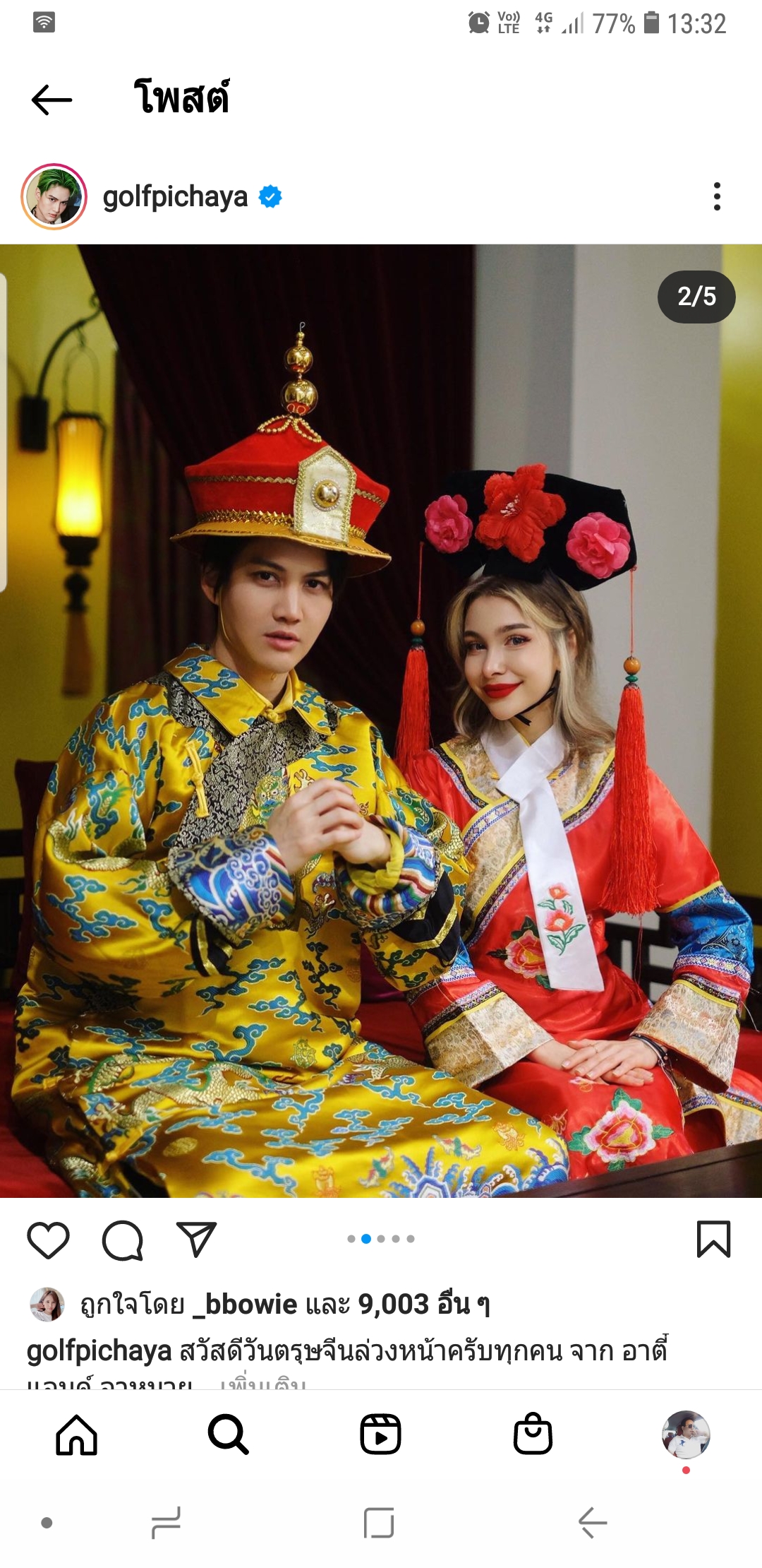 ชุดฮ่องเต้ / ชุดจีน