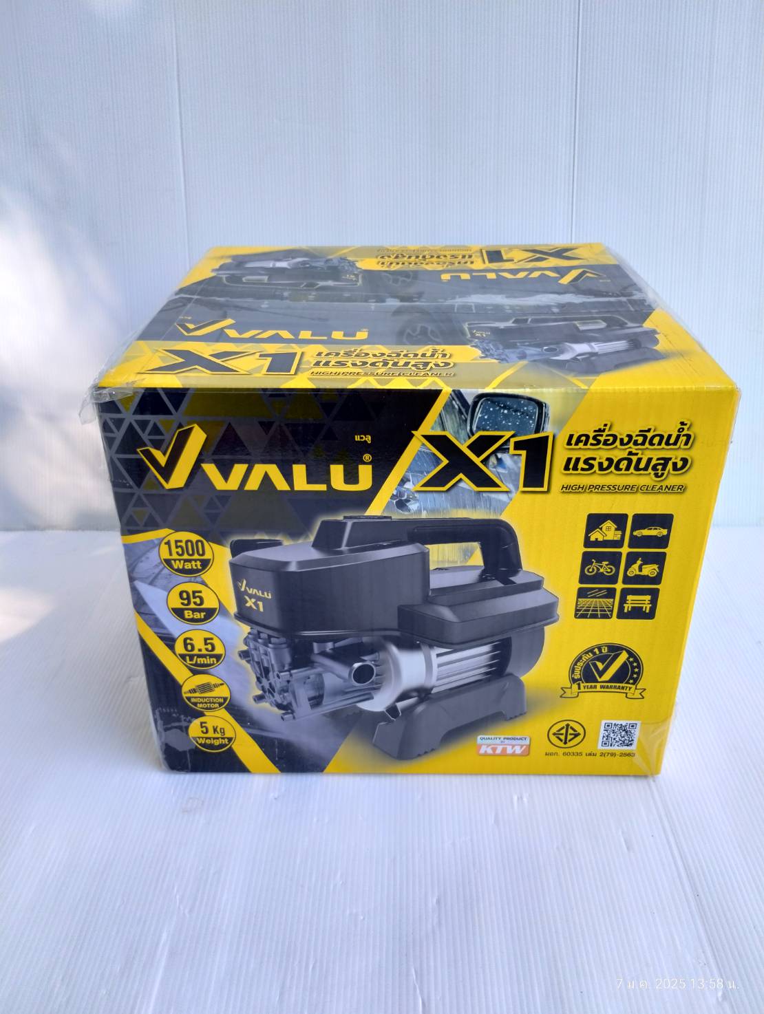 เครื่องฉีดน้ำแรงดันสูง รุ่น X1 VALU