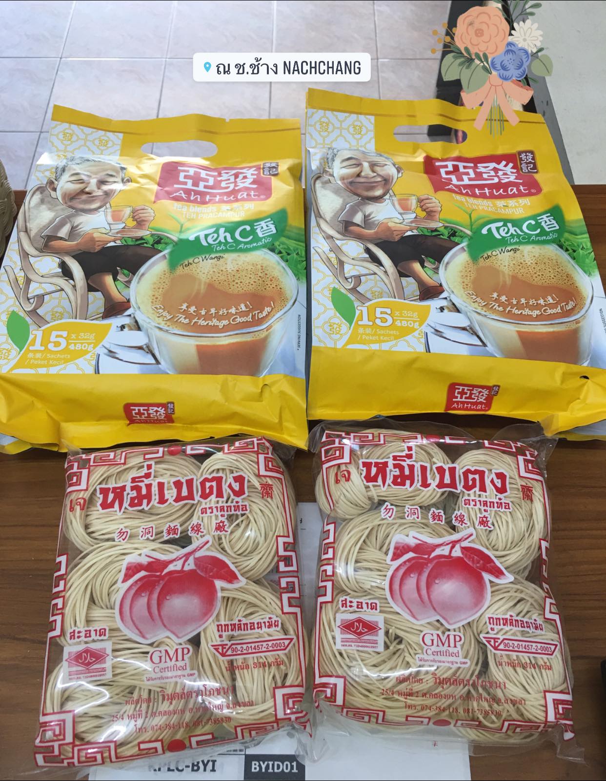 ขนาด 480 กรัม (15ซอง) ชานมอาฮวด Ah huat ชาดังปีนัง ชา 3in1 Teh C Aromatic ชานม สีเหลือง ชาโบราณดั้งเดิม ใบชาแดงคุณภาพสูงจากประเทศเคนย่า และนมสด