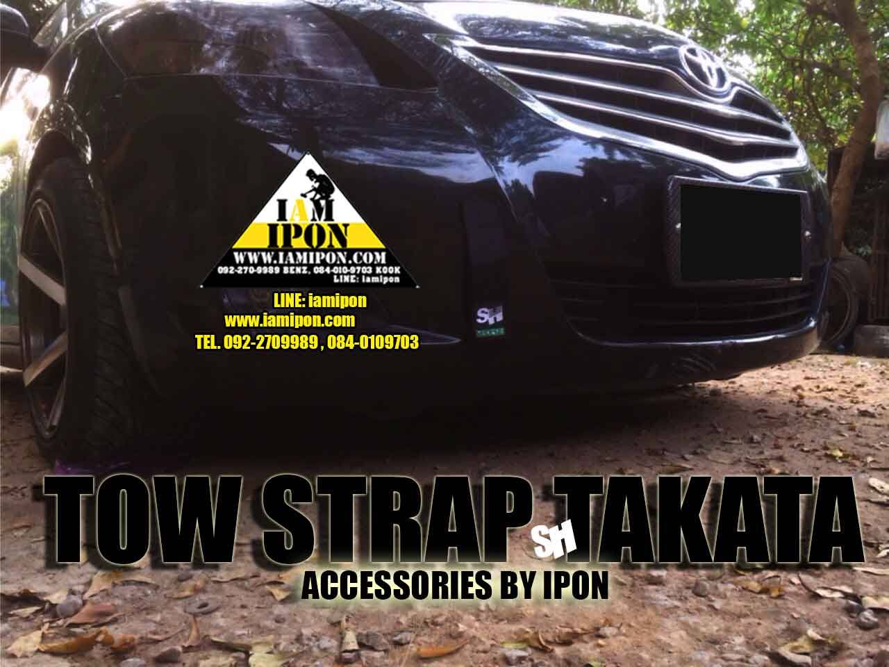 TOW STRAP TAKATA หูลากผ้า