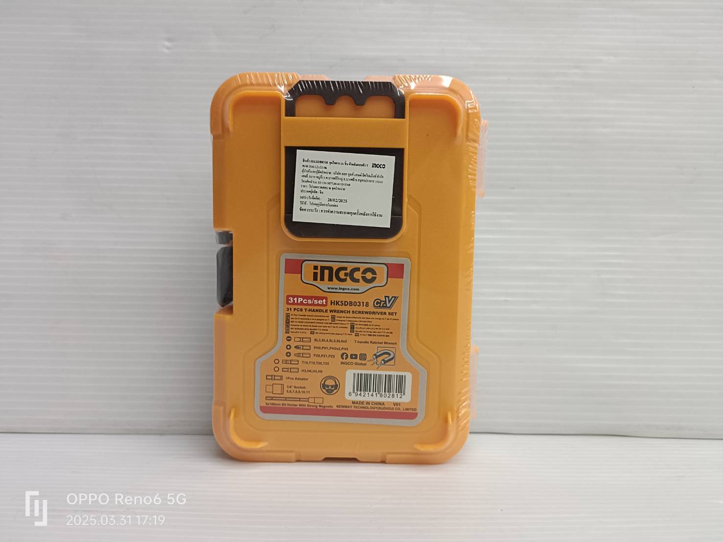 ชุดไขควง/ลูกบล็อค 31 ชิ้น INGCO รุ่น HKSDB0318