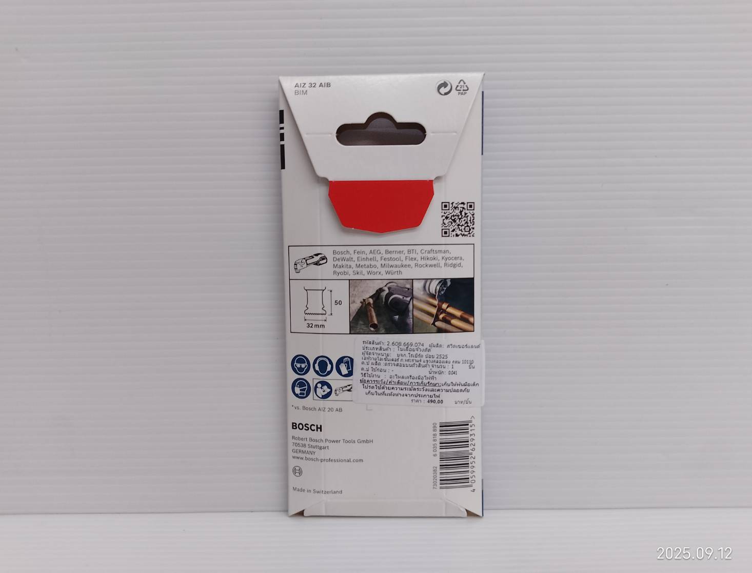 ใบมัลติทูล AIZ32AIB BOSCH 2608669074