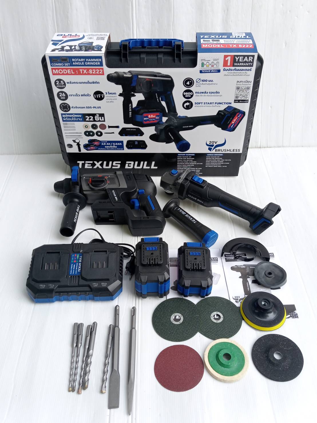 TEXUS BULL รุ่น TX-8222 ชุดสว่านโรตารี่และเจียรมือไร้สาย20V.พร้อมแบตเตอรี่ x6.0Ah 2 ก้อน