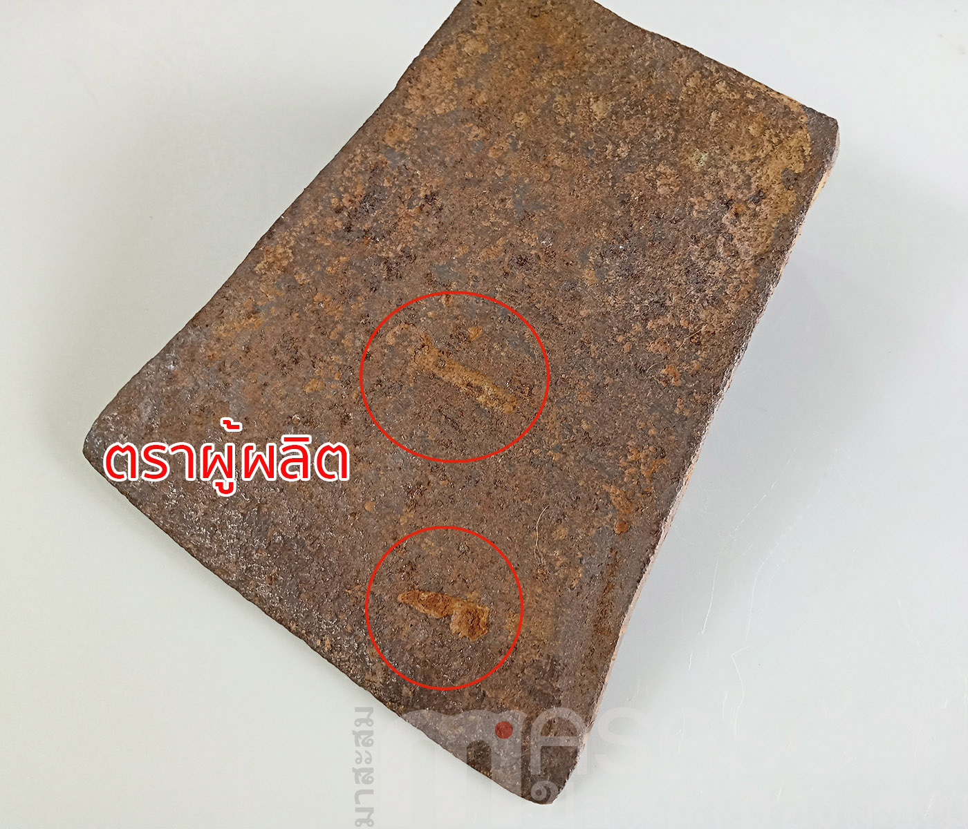 ขวานเหล็กโบราณ